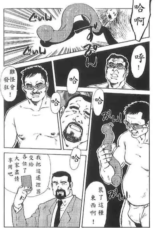 [Ebisubashi Seizou] Gekkagoku-kyou Ch.4 Kikka-toushin Fhentai - Page 26