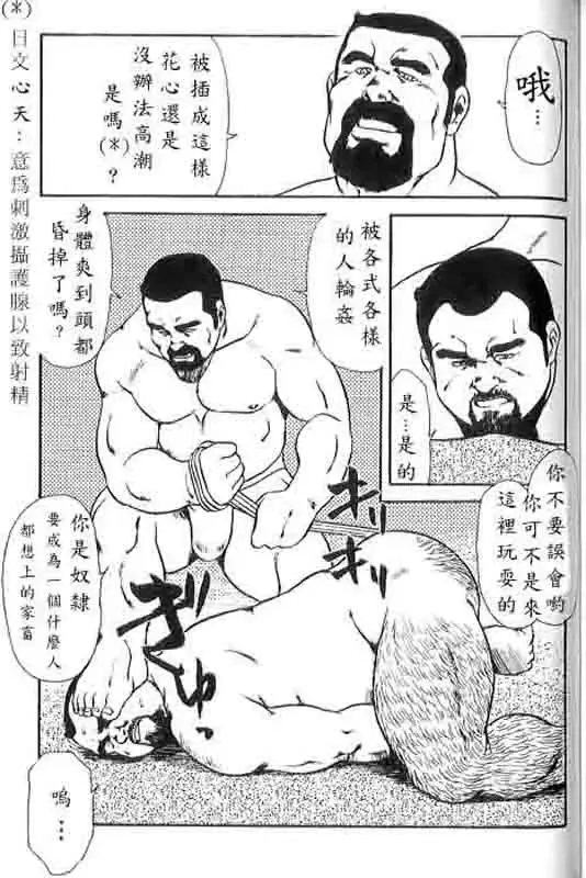 [Ebisubashi Seizou] Gekkagoku-kyou Ch.4 Kikka-toushin Fhentai - Page 48