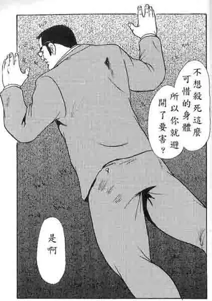 [Ebisubashi Seizou] Gekkagoku-kyou Ch.4 Kikka-toushin Fhentai - Page 56