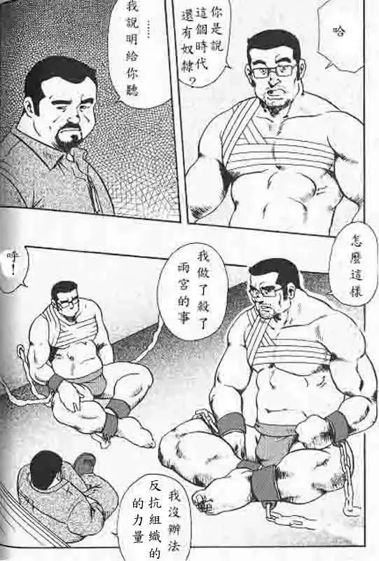 [Ebisubashi Seizou] Gekkagoku-kyou Ch.4 Kikka-toushin Fhentai - Page 63