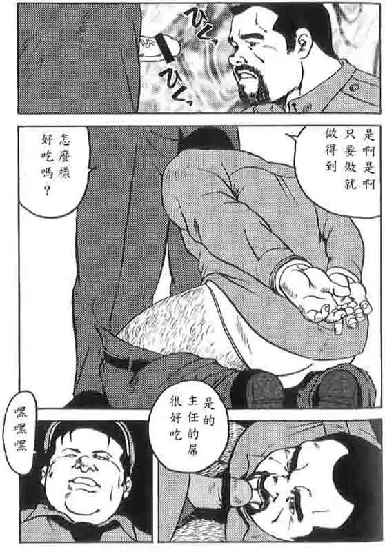 [Ebisubashi Seizou] Gekkagoku-kyou Ch.4 Kikka-toushin Fhentai - Page 8