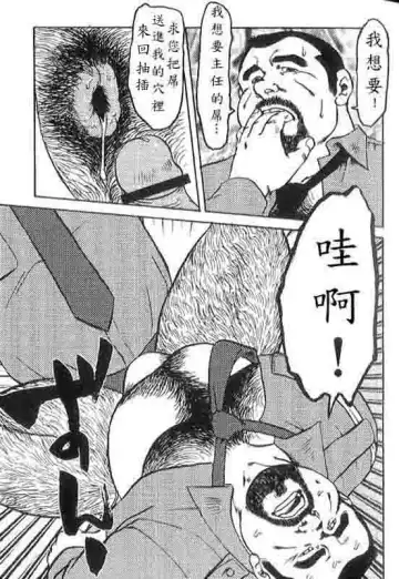 [Ebisubashi Seizou] Gekkagoku-kyou Ch.4 Kikka-toushin Fhentai - Page 12