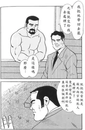 [Ebisubashi Seizou] Gekkagoku-kyou Ch.4 Kikka-toushin Fhentai - Page 57