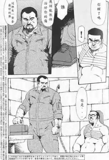 [Ebisubashi Seizou] Gekkagoku-kyou Ch.4 Kikka-toushin Fhentai - Page 60