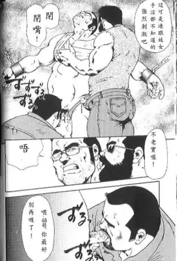 [Ebisubashi Seizou] Gekkagoku-kyou Ch.4 Kikka-toushin Fhentai - Page 79