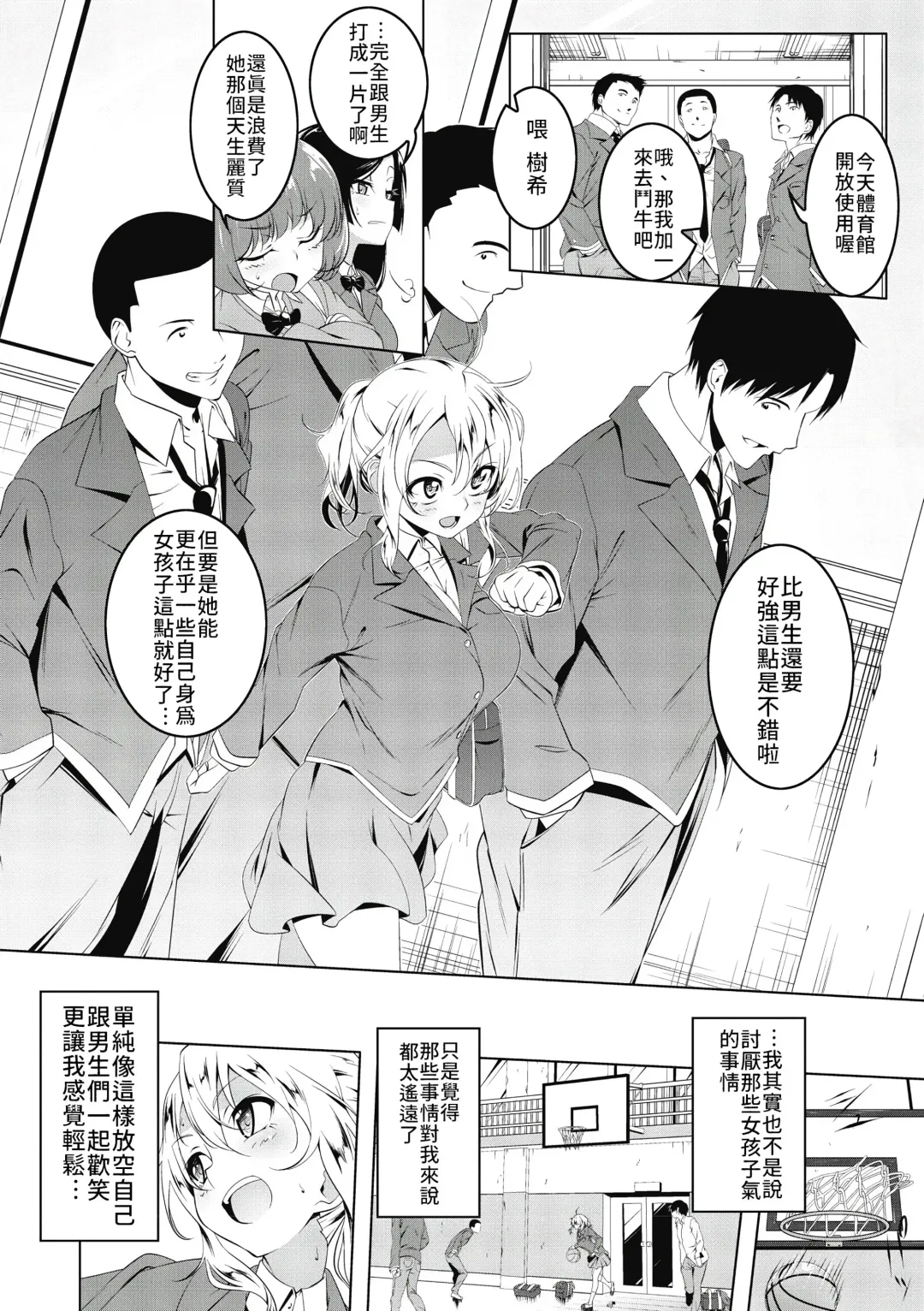 [Tanabe Kyou] Girl to Fhentai - Page 2