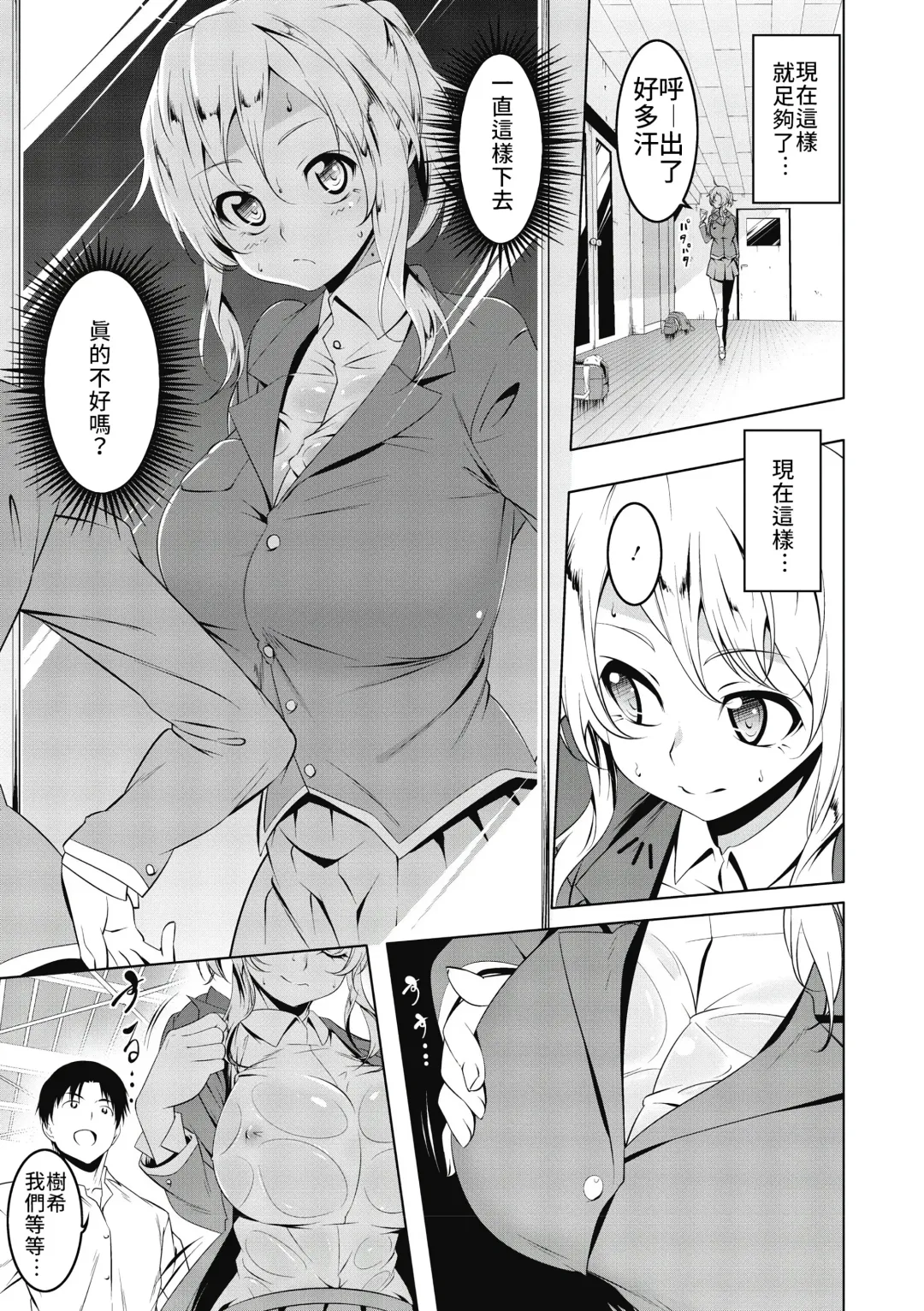 [Tanabe Kyou] Girl to Fhentai - Page 3