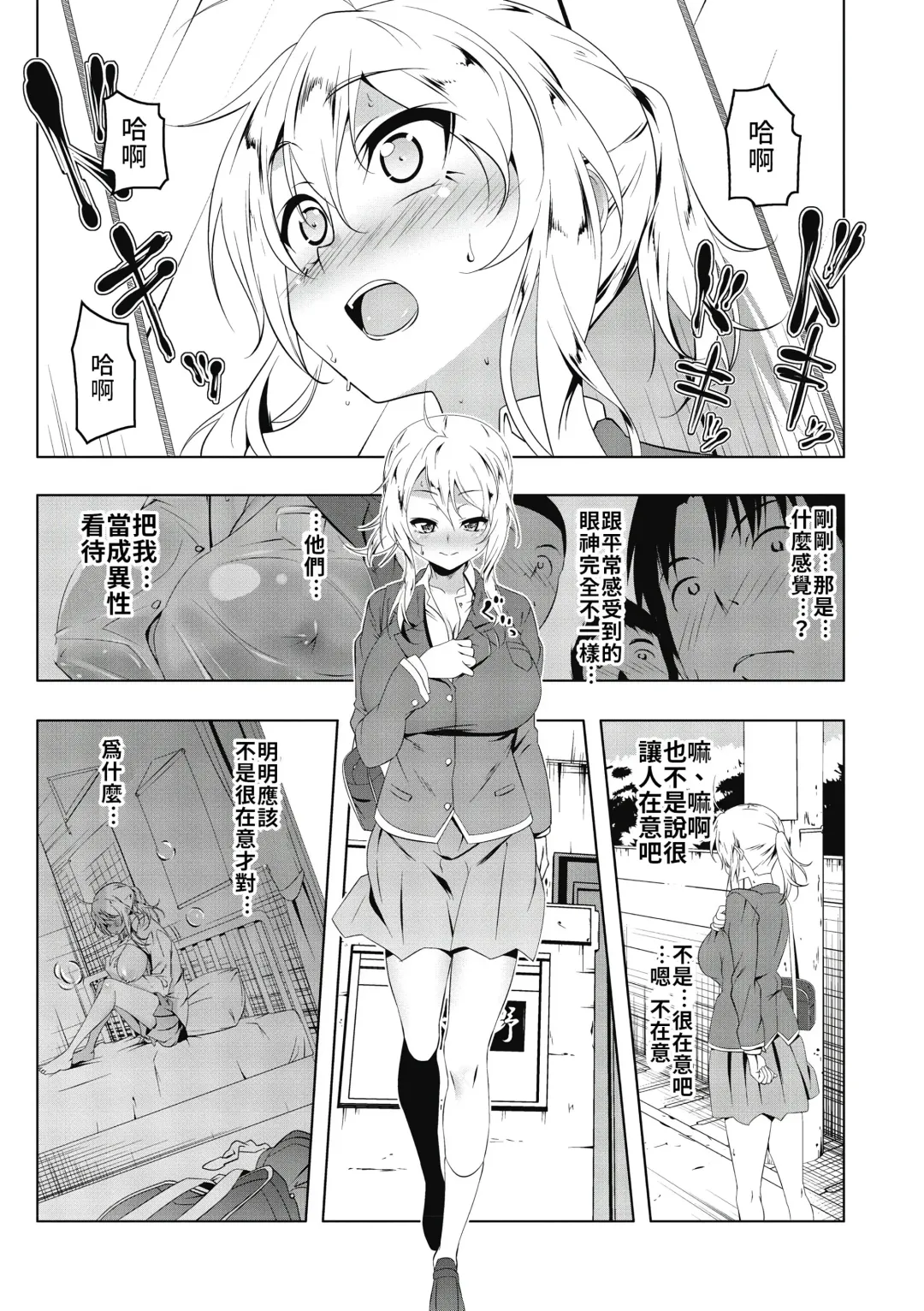 [Tanabe Kyou] Girl to Fhentai - Page 5