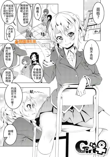 Read [Tanabe Kyou] Girl to - Fhentai.net