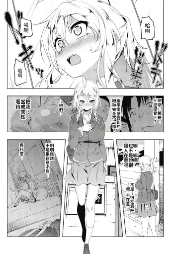 [Tanabe Kyou] Girl to Fhentai.net - Page 5