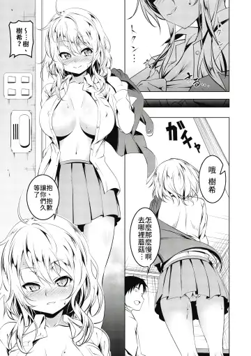 [Tanabe Kyou] Girl to Fhentai.net - Page 9