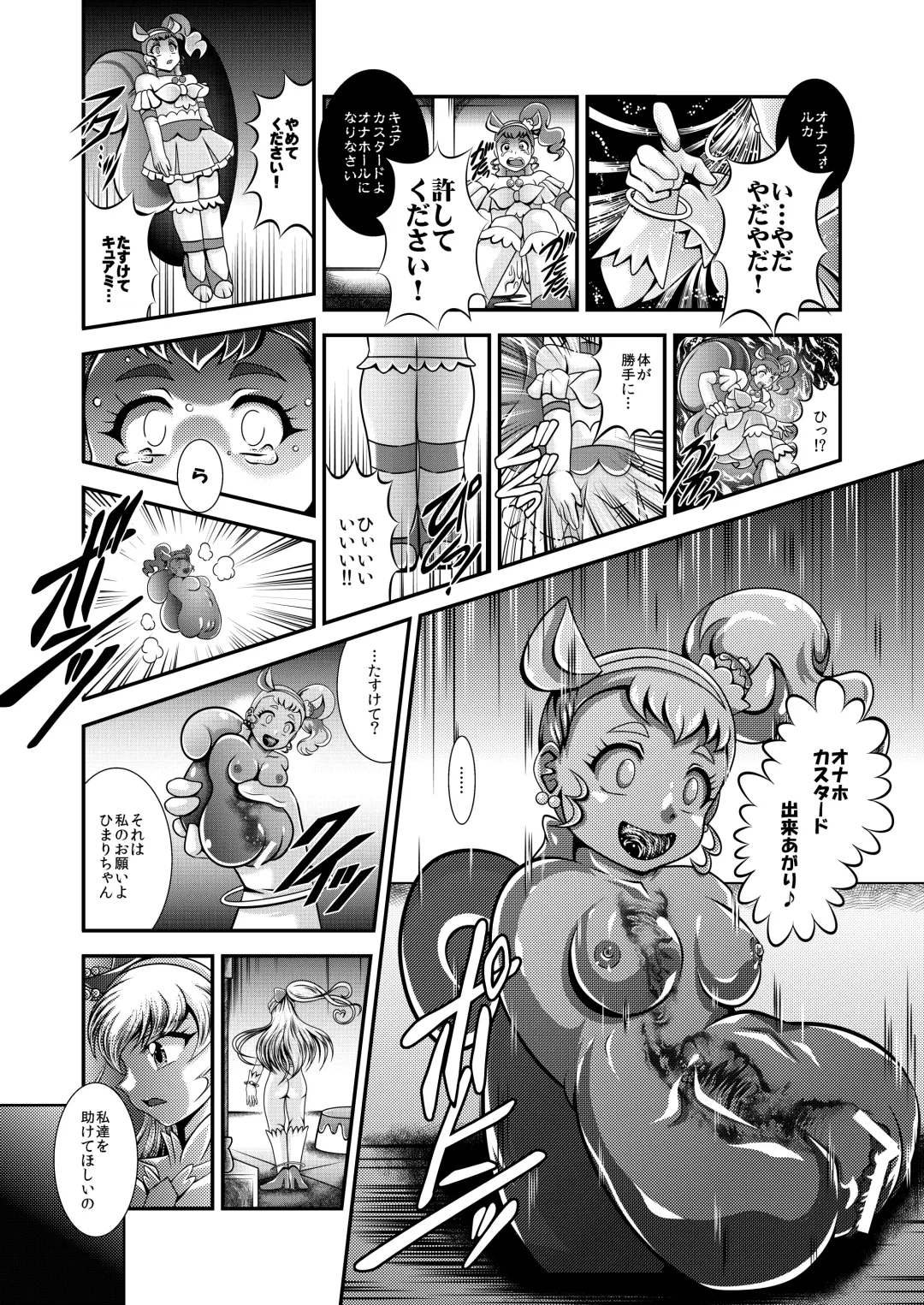 [Murakami Masaki] Kirakira Onahon Fhentai - Page 13