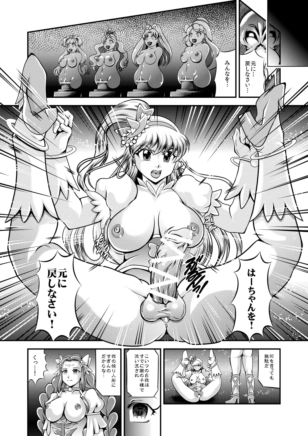 [Murakami Masaki] Kirakira Onahon Fhentai - Page 14