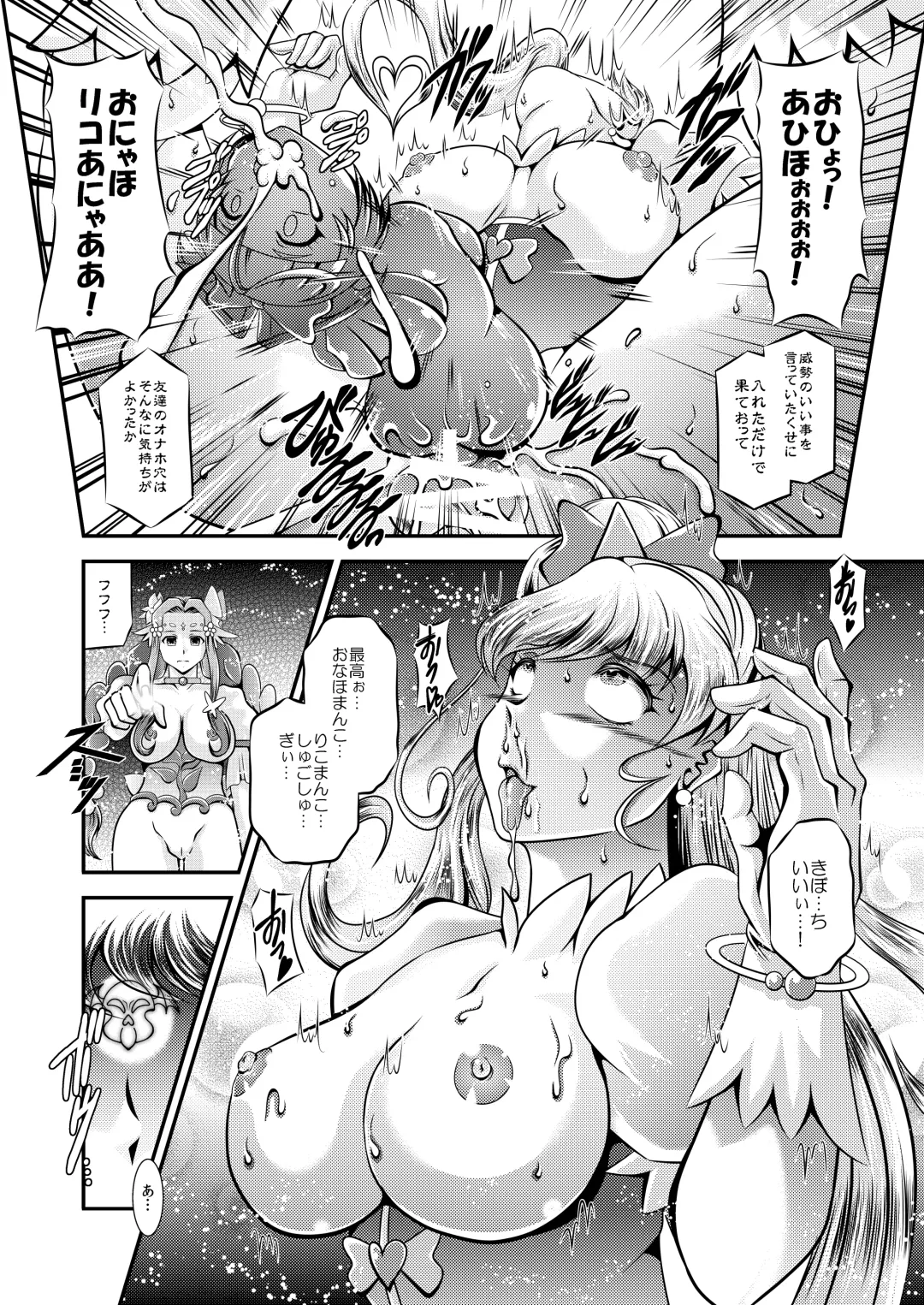 [Murakami Masaki] Kirakira Onahon Fhentai - Page 21