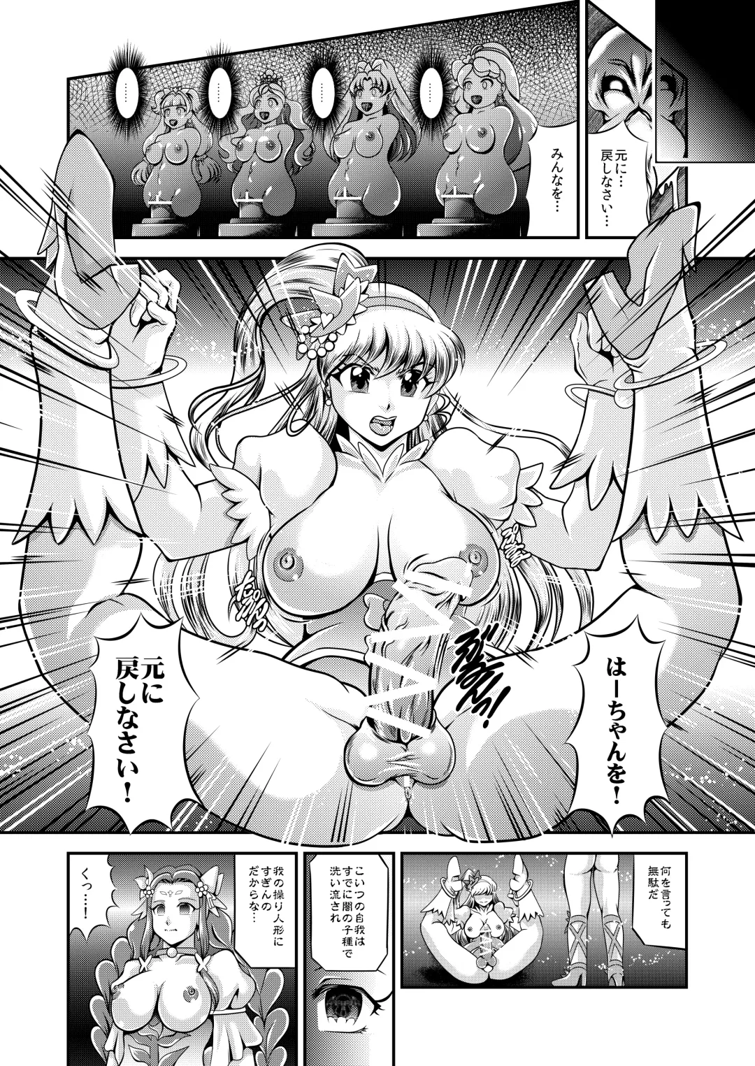 [Murakami Masaki] Kirakira Onahon Fhentai - Page 42