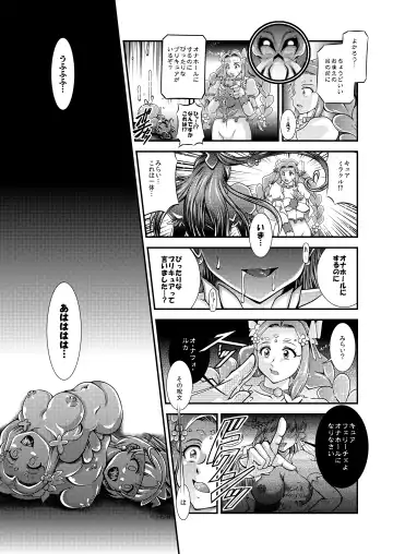 [Murakami Masaki] Kirakira Onahon Fhentai - Page 25