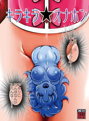 [Murakami Masaki] Kirakira Onahon Fhentai - Page 29