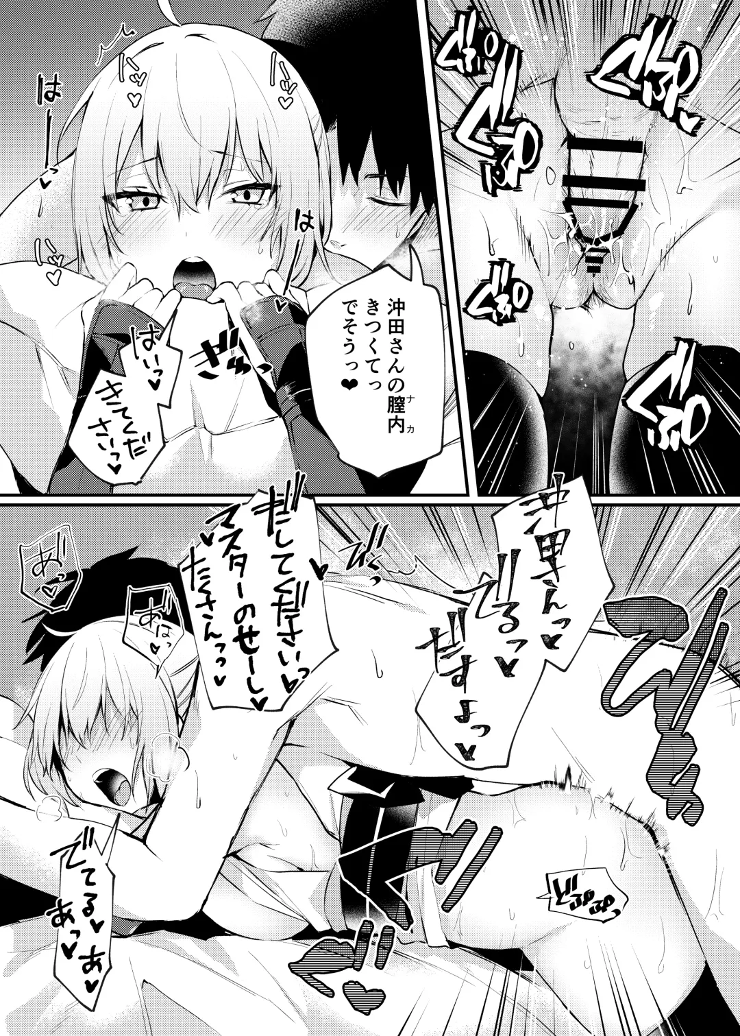 [Danimaru] Okita-san to Icha Love Ecchi Fhentai - Page 19