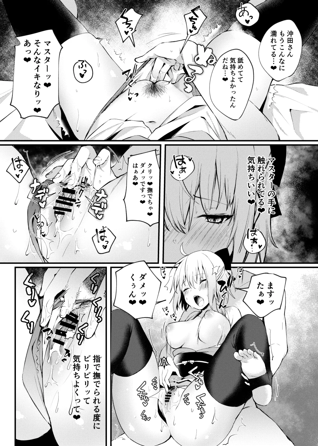 [Danimaru] Okita-san to Icha Love Ecchi Fhentai - Page 8