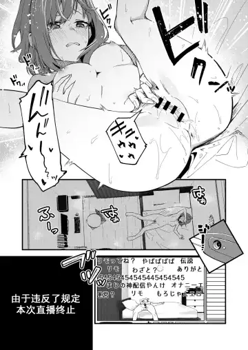 [Shobu] Dou Shitara Yuumei Namanushi ni Naremasu Ka? | 怎么才能成为有名主播呢? Fhentai.net - Page 13