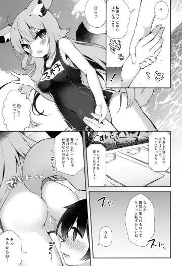 [Tefun] Fennec Musume Summer! Fhentai - Page 6