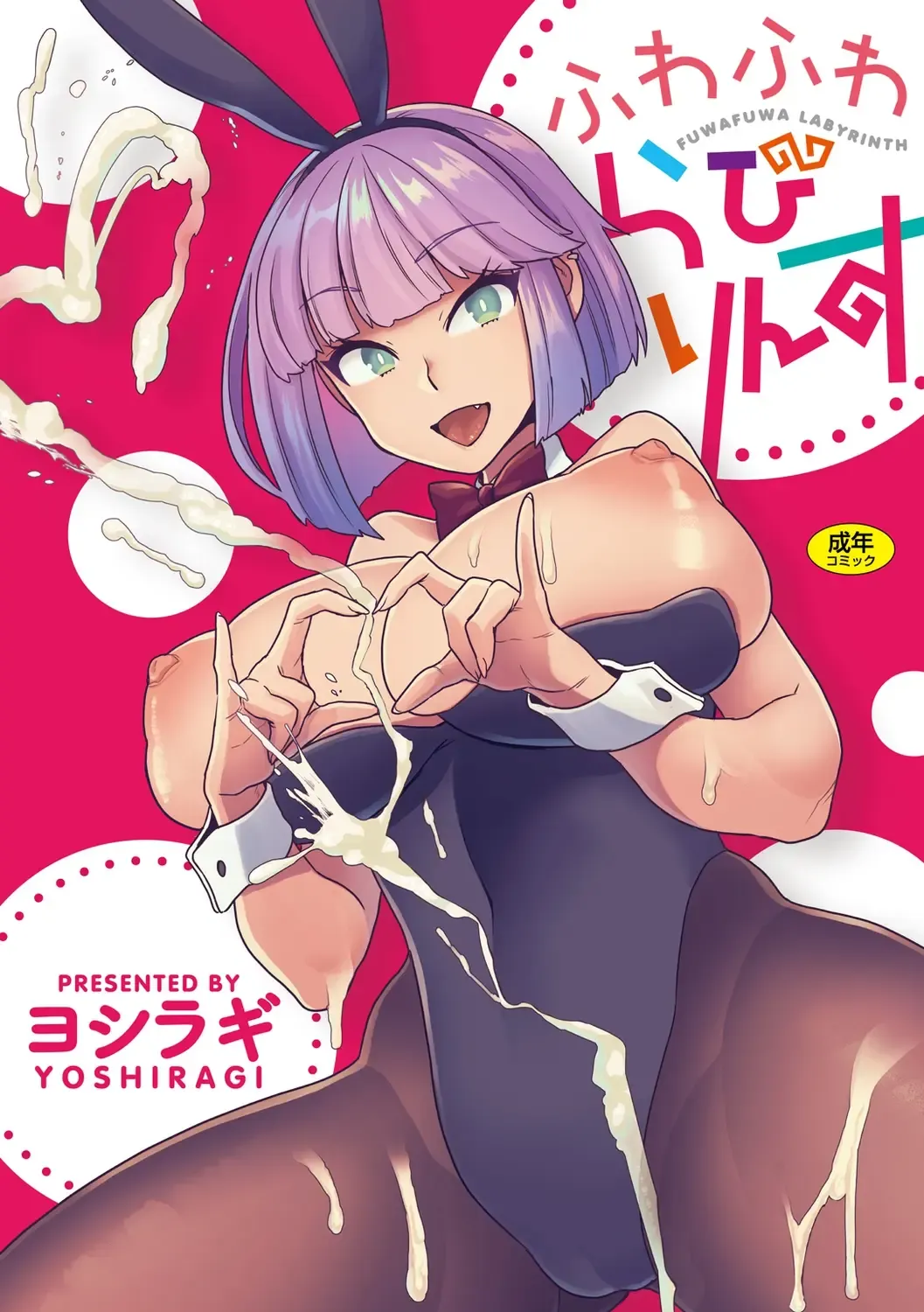 Read [Yoshiragi] Fuwafuwa Labyrinth - Fhentai.net