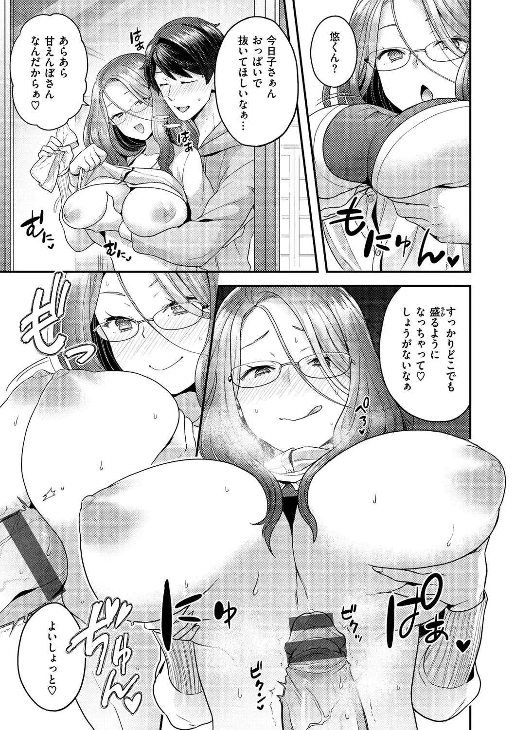 [Yoshiragi] Fuwafuwa Labyrinth Fhentai.net - Page 101