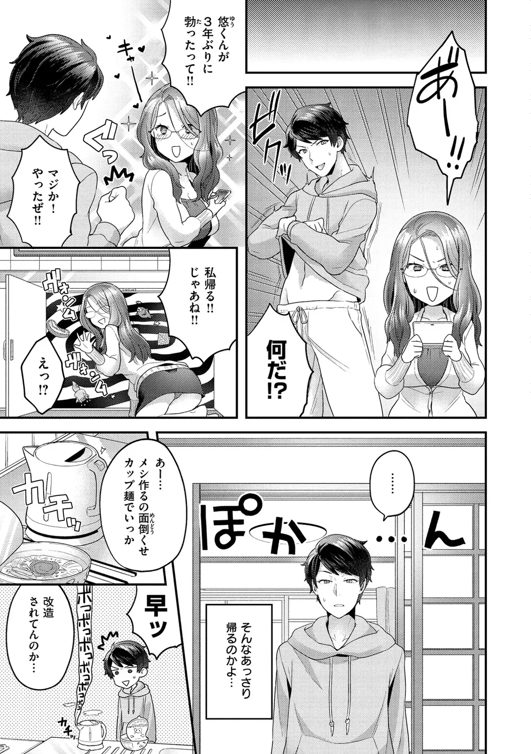 [Yoshiragi] Fuwafuwa Labyrinth Fhentai.net - Page 109