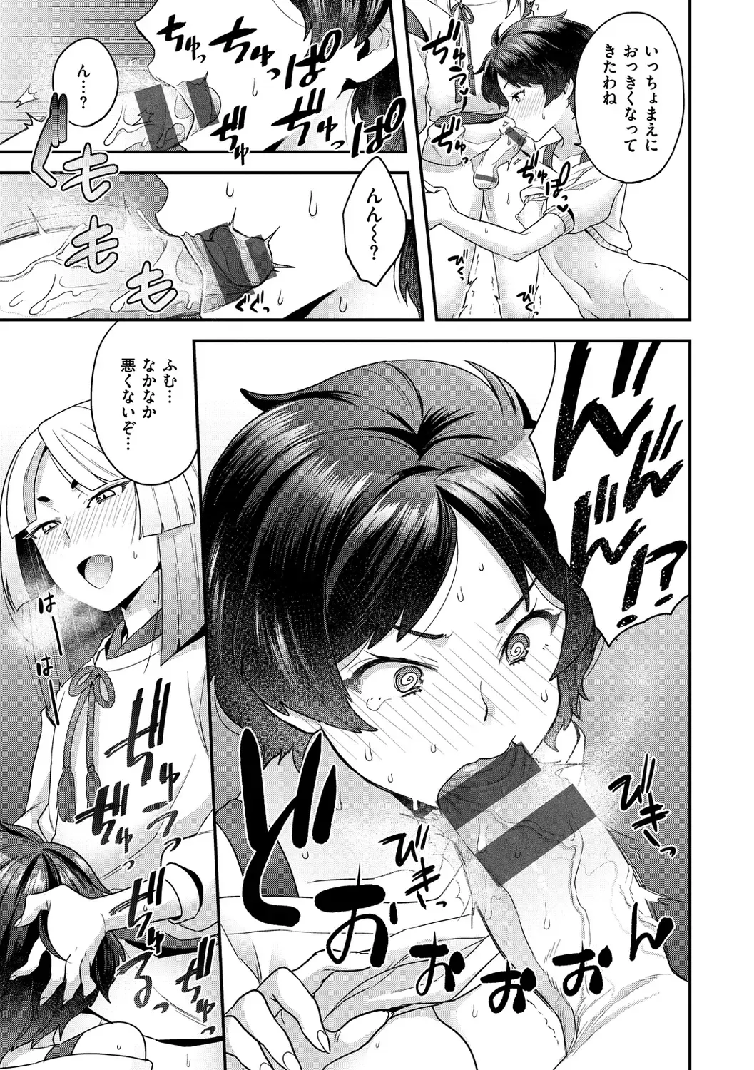 [Yoshiragi] Fuwafuwa Labyrinth Fhentai.net - Page 117