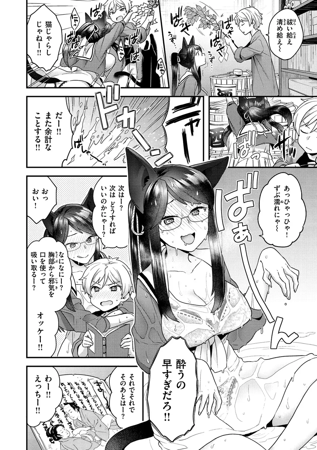 [Yoshiragi] Fuwafuwa Labyrinth Fhentai.net - Page 12