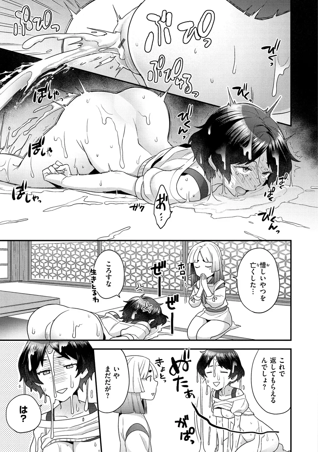 [Yoshiragi] Fuwafuwa Labyrinth Fhentai.net - Page 129