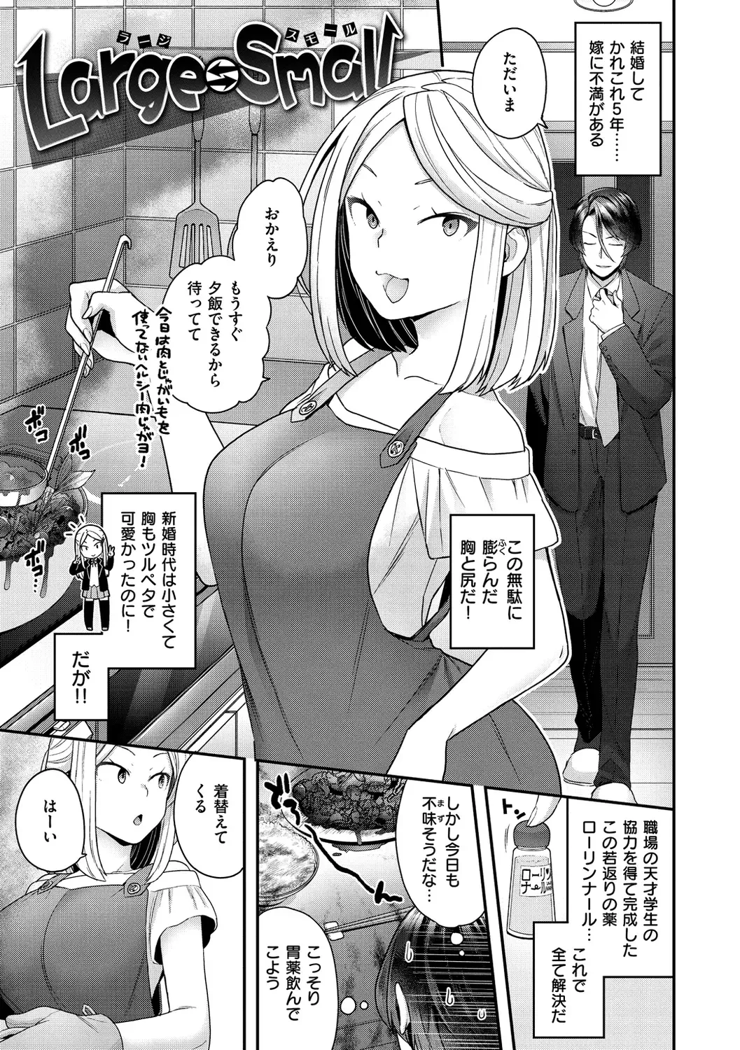 [Yoshiragi] Fuwafuwa Labyrinth Fhentai.net - Page 131