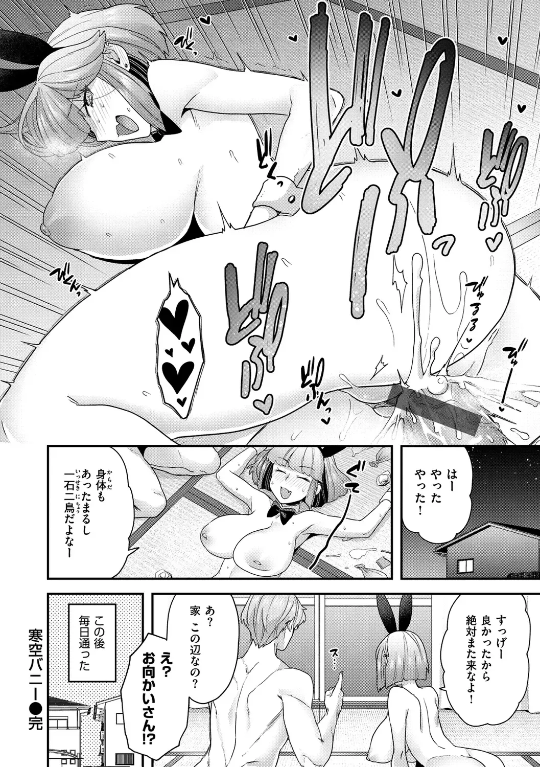 [Yoshiragi] Fuwafuwa Labyrinth Fhentai.net - Page 42