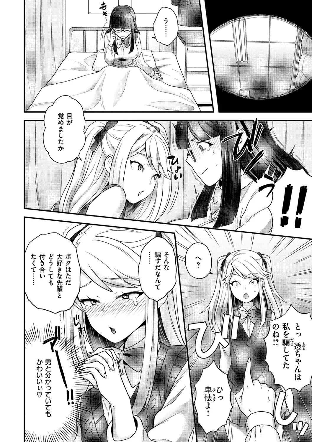 [Yoshiragi] Fuwafuwa Labyrinth Fhentai.net - Page 48