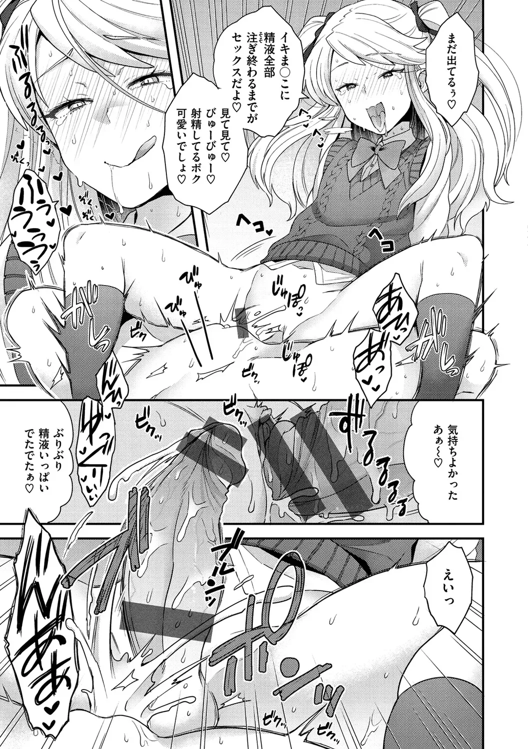 [Yoshiragi] Fuwafuwa Labyrinth Fhentai.net - Page 63