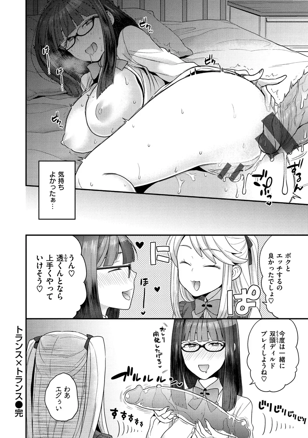 [Yoshiragi] Fuwafuwa Labyrinth Fhentai.net - Page 64