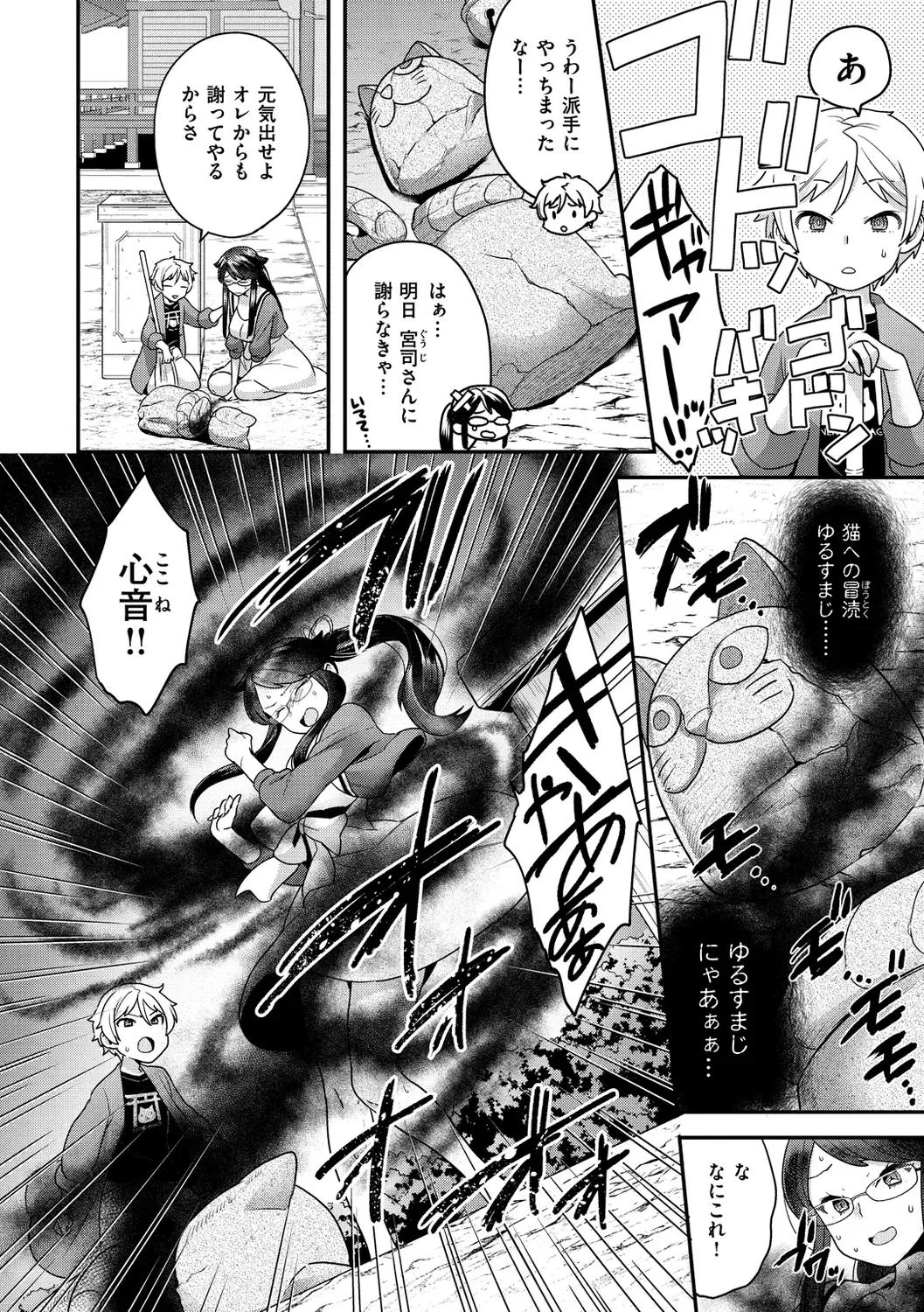 [Yoshiragi] Fuwafuwa Labyrinth Fhentai.net - Page 8