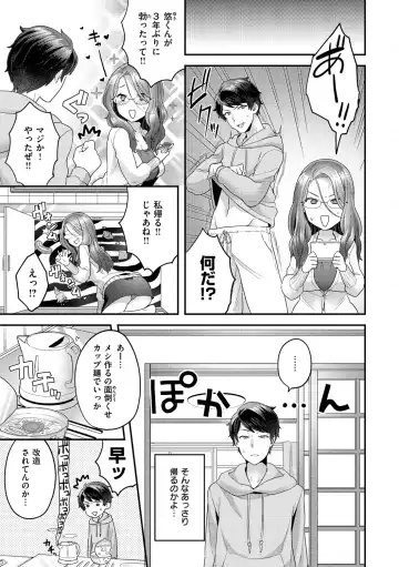 [Yoshiragi] Fuwafuwa Labyrinth Fhentai.net - Page 109