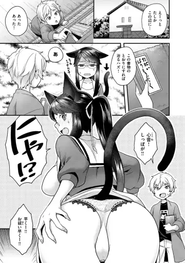 [Yoshiragi] Fuwafuwa Labyrinth Fhentai.net - Page 11