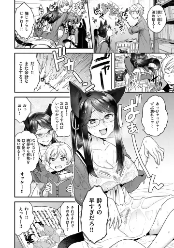 [Yoshiragi] Fuwafuwa Labyrinth Fhentai.net - Page 12