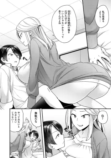 [Yoshiragi] Fuwafuwa Labyrinth Fhentai.net - Page 136