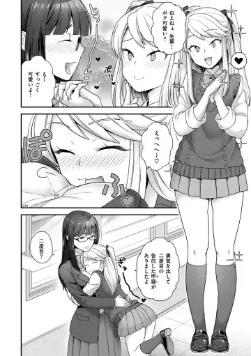 [Yoshiragi] Fuwafuwa Labyrinth Fhentai.net - Page 44