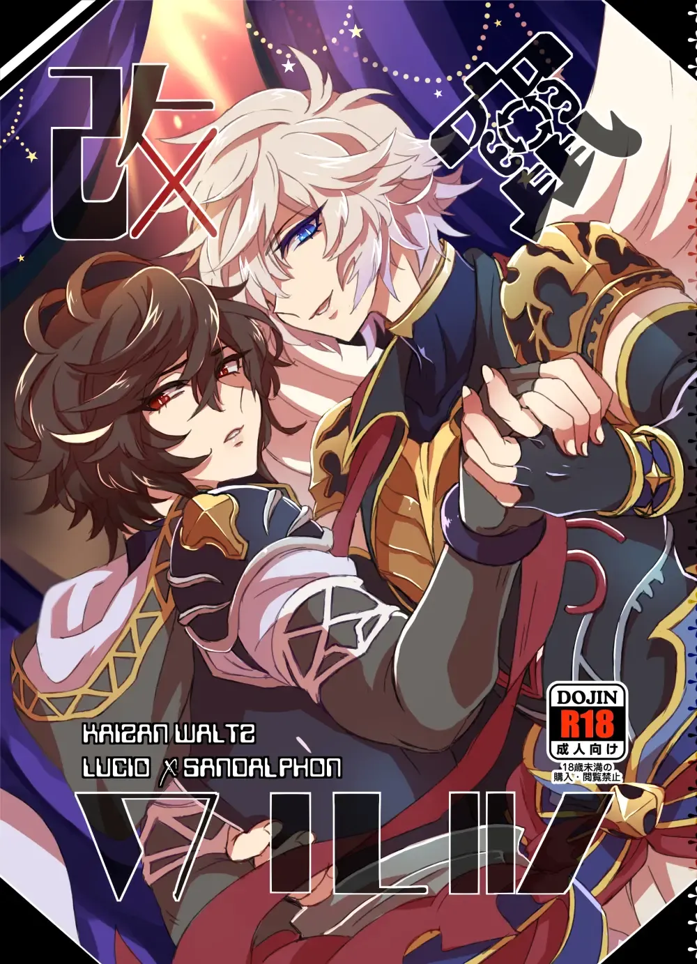 Kaizan Waltz Fhentai - Page 1