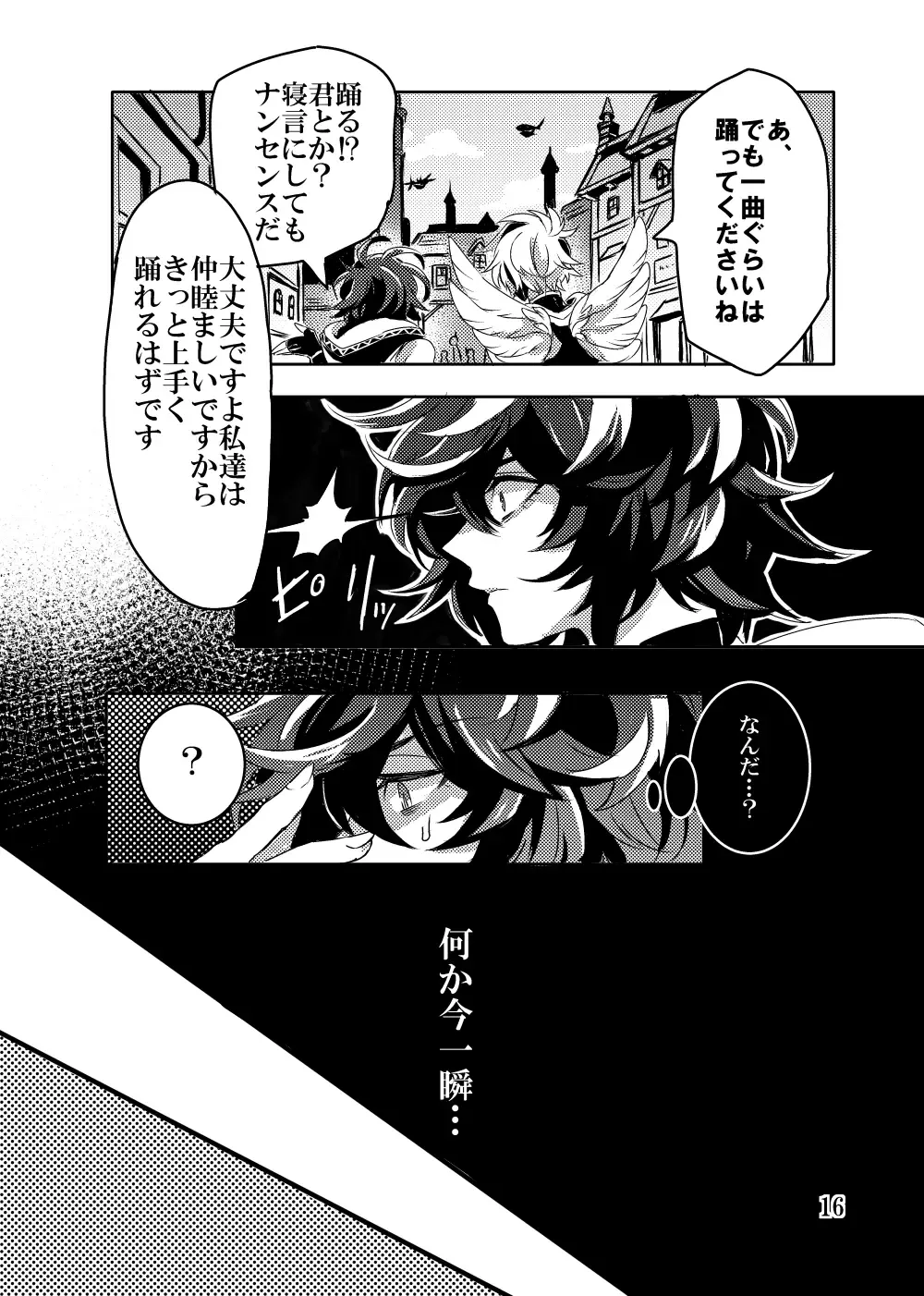 Kaizan Waltz Fhentai - Page 16