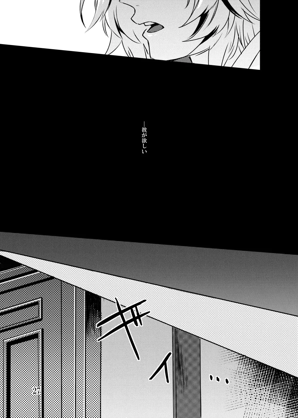 Kaizan Waltz Fhentai - Page 27