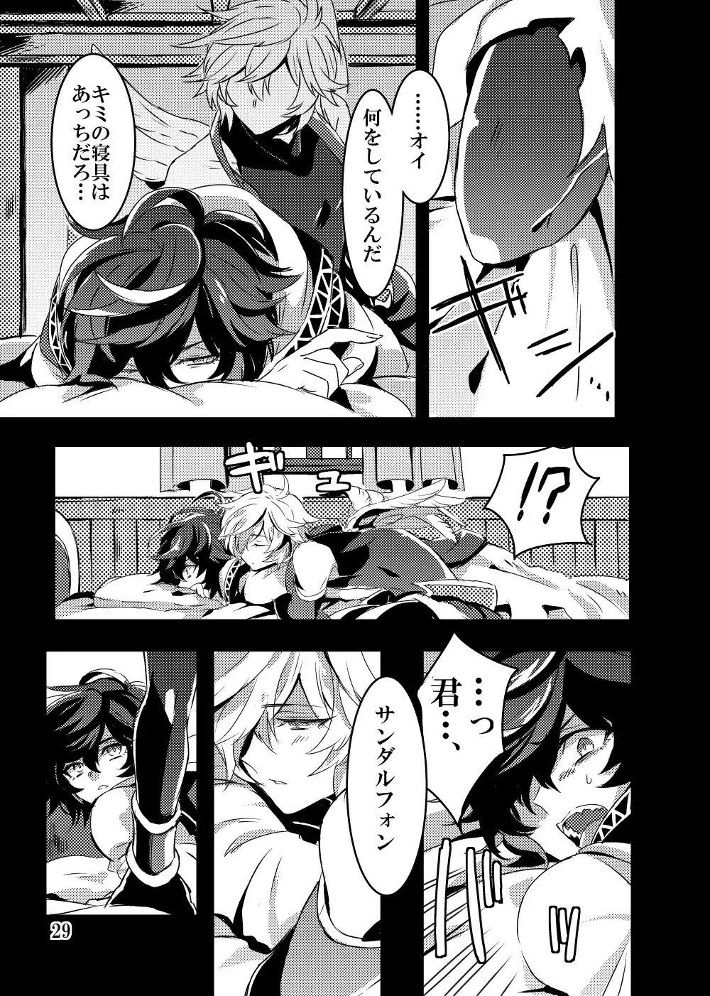 Kaizan Waltz Fhentai - Page 29