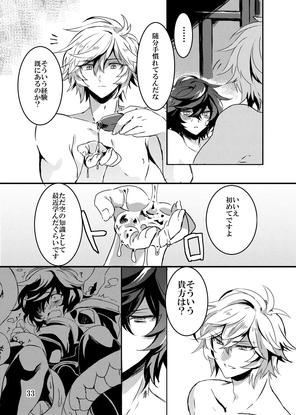 Kaizan Waltz Fhentai - Page 33