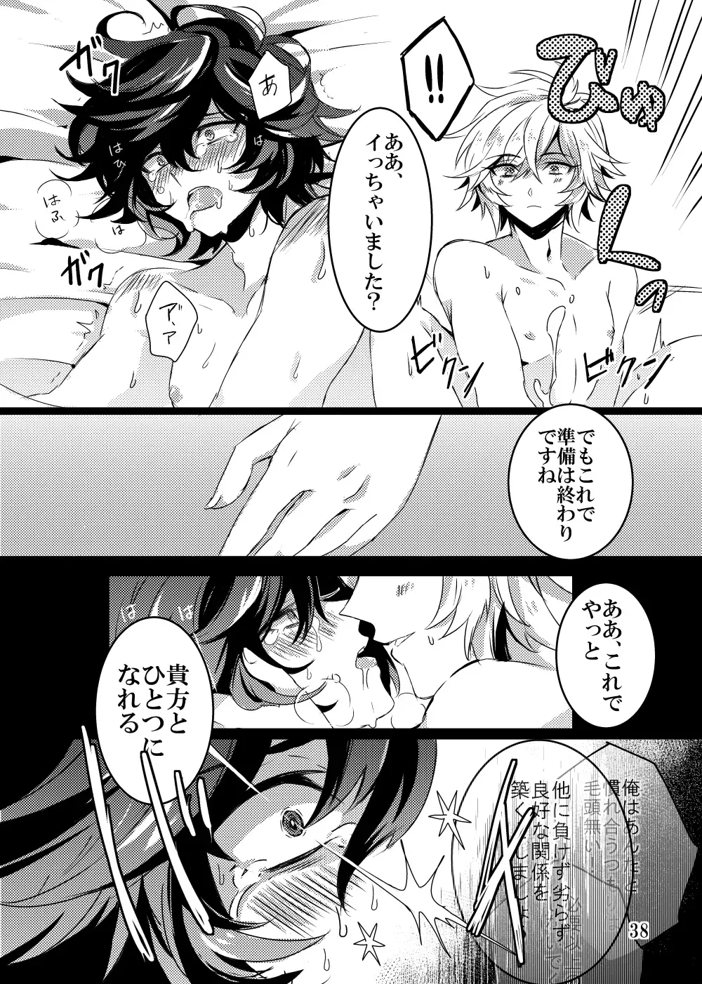 Kaizan Waltz Fhentai - Page 38