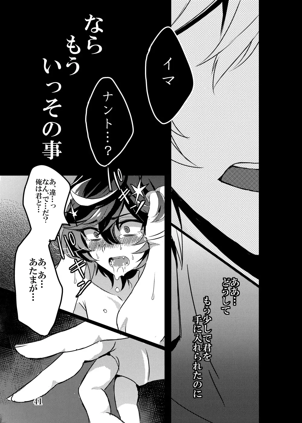 Kaizan Waltz Fhentai - Page 41