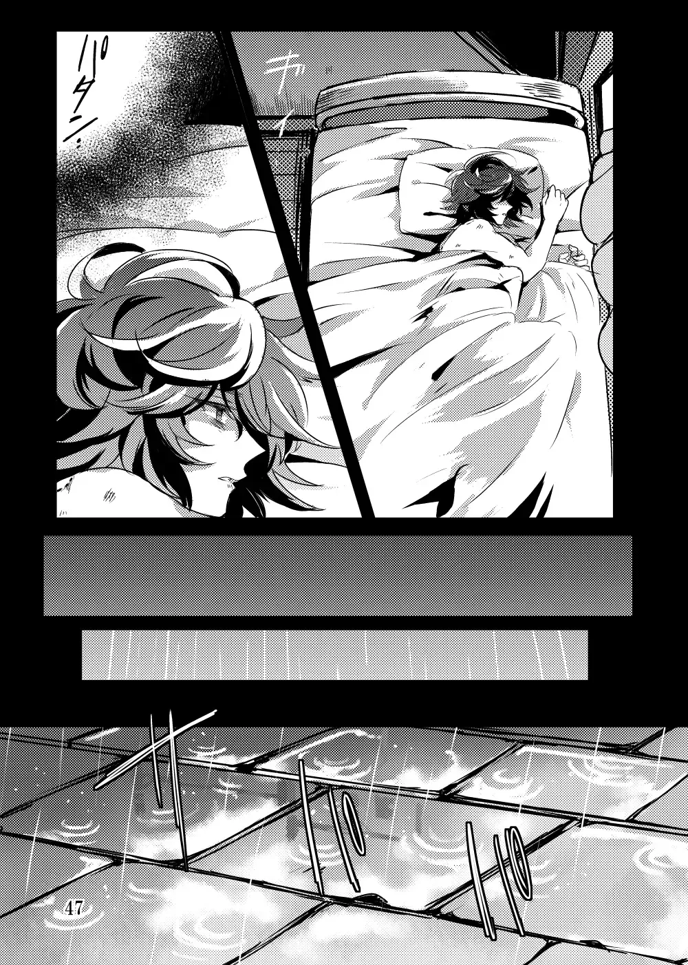 Kaizan Waltz Fhentai - Page 47